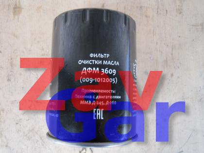 Фильтр масляный ГАЗ-3309, МАЗ-4370,ГАЗ-560; ДФМ 3609 (аналог 009-1012005)